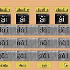 อักษรพิเศา